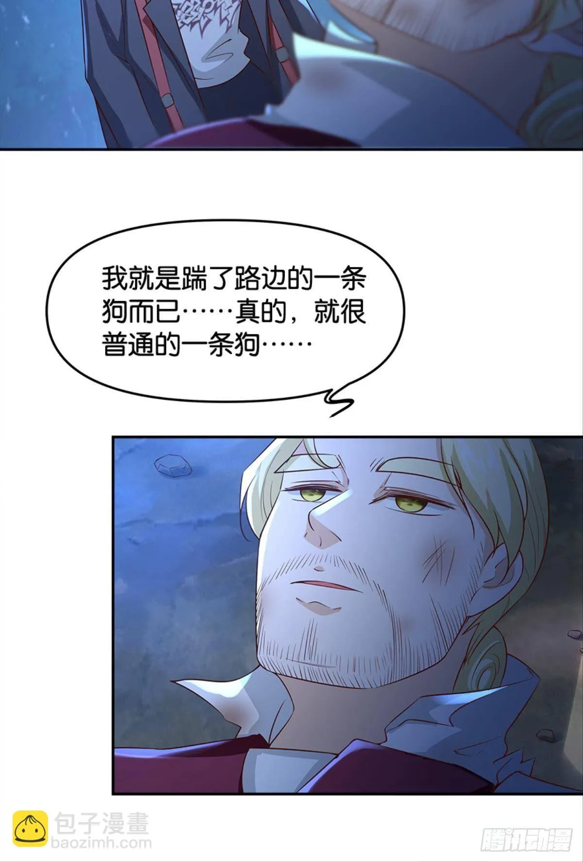 主宰想回家 第25页