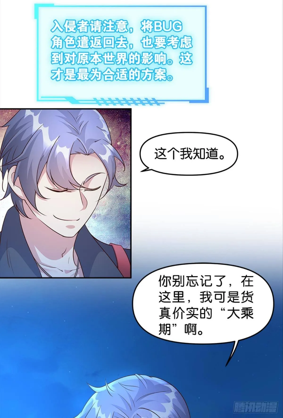 主宰想回家 第46页
