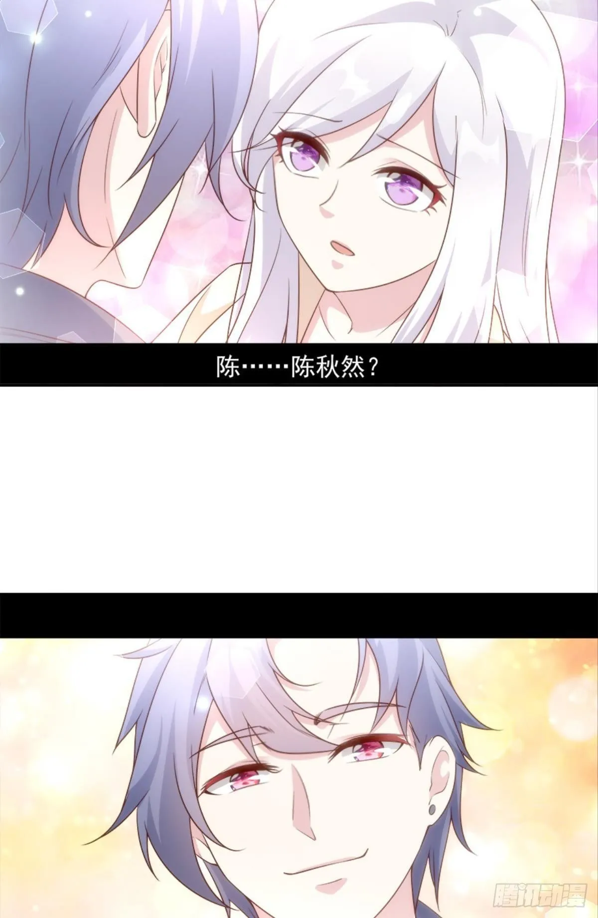我有一个仇人 第3页