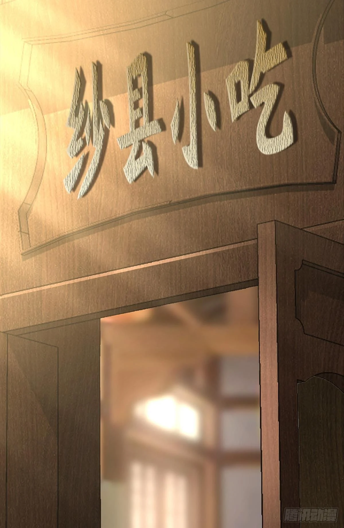 我有一个仇人 第16页