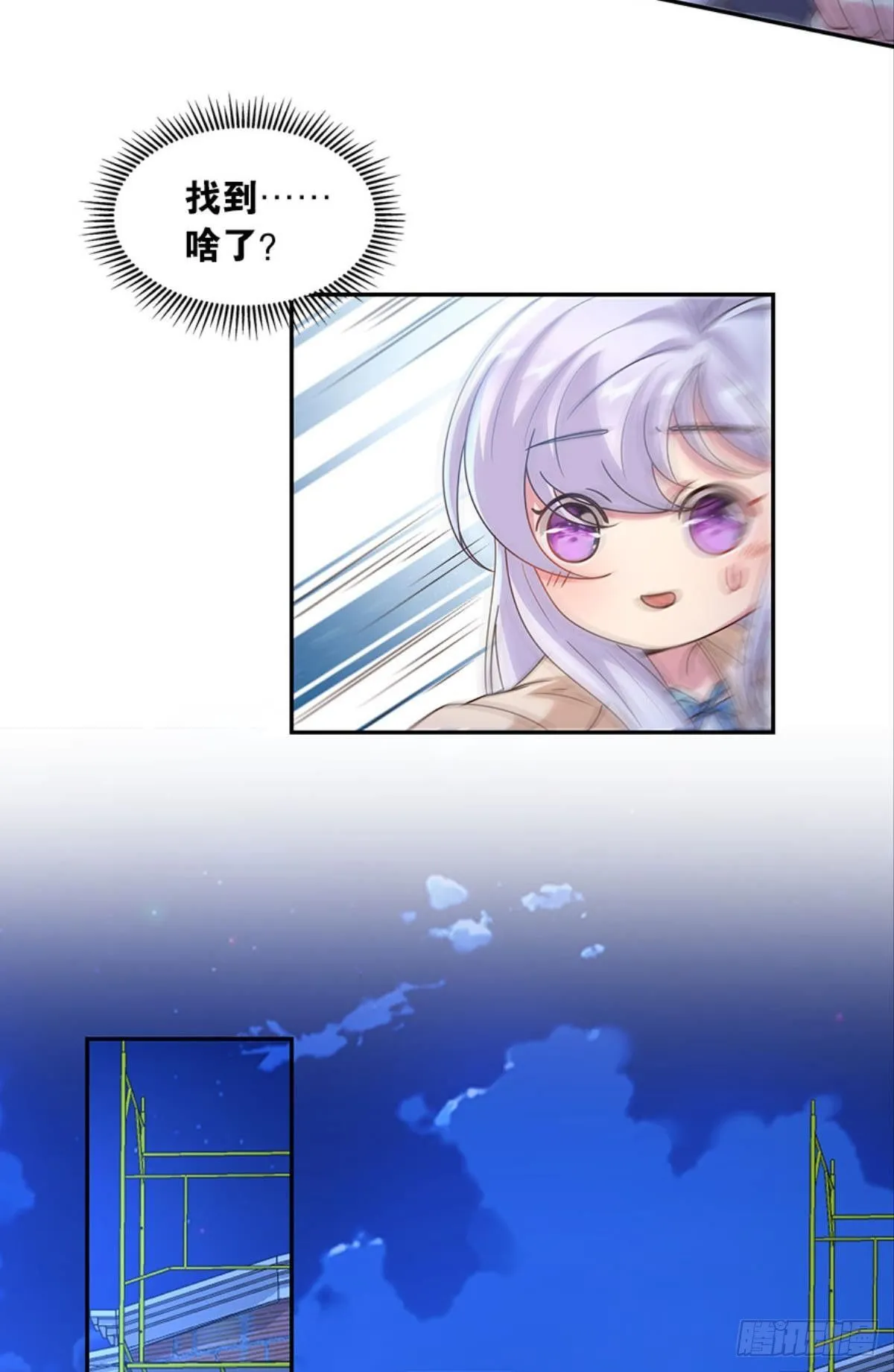 你好，穿管局 第4页