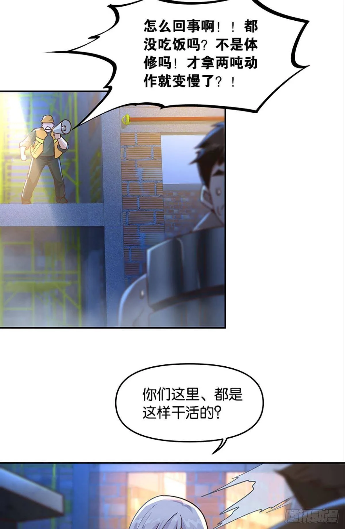 你好，穿管局 第7页