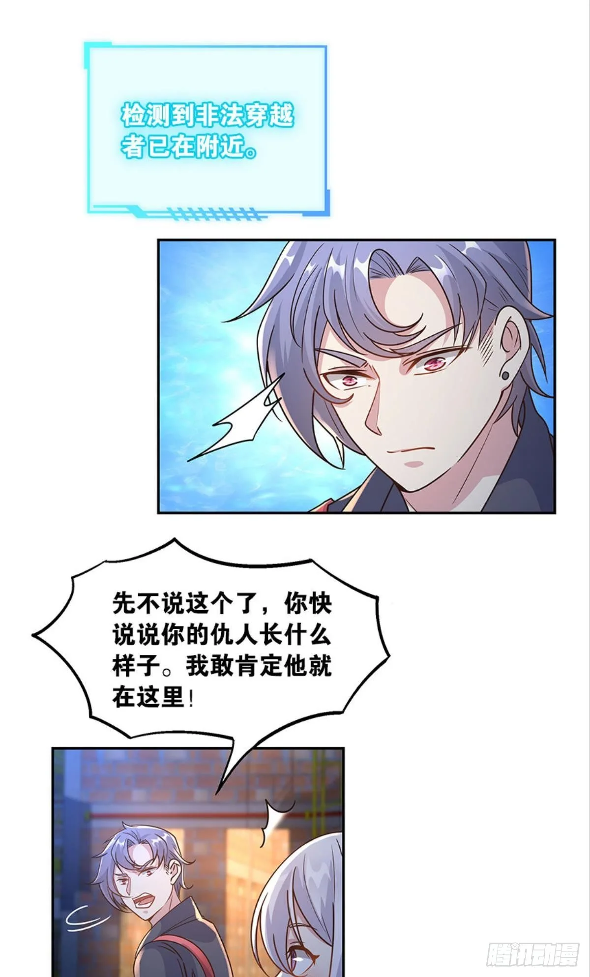你好，穿管局 第10页