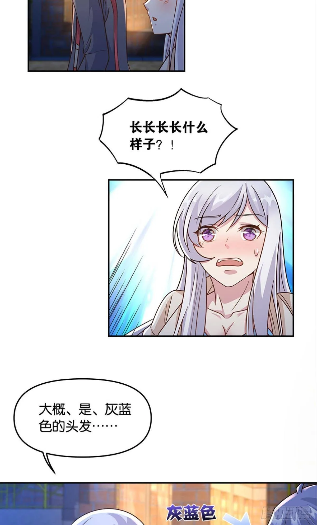 你好，穿管局 第11页