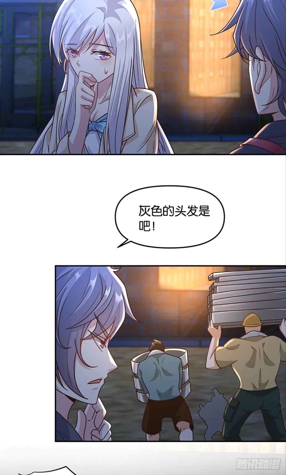 你好，穿管局 第12页