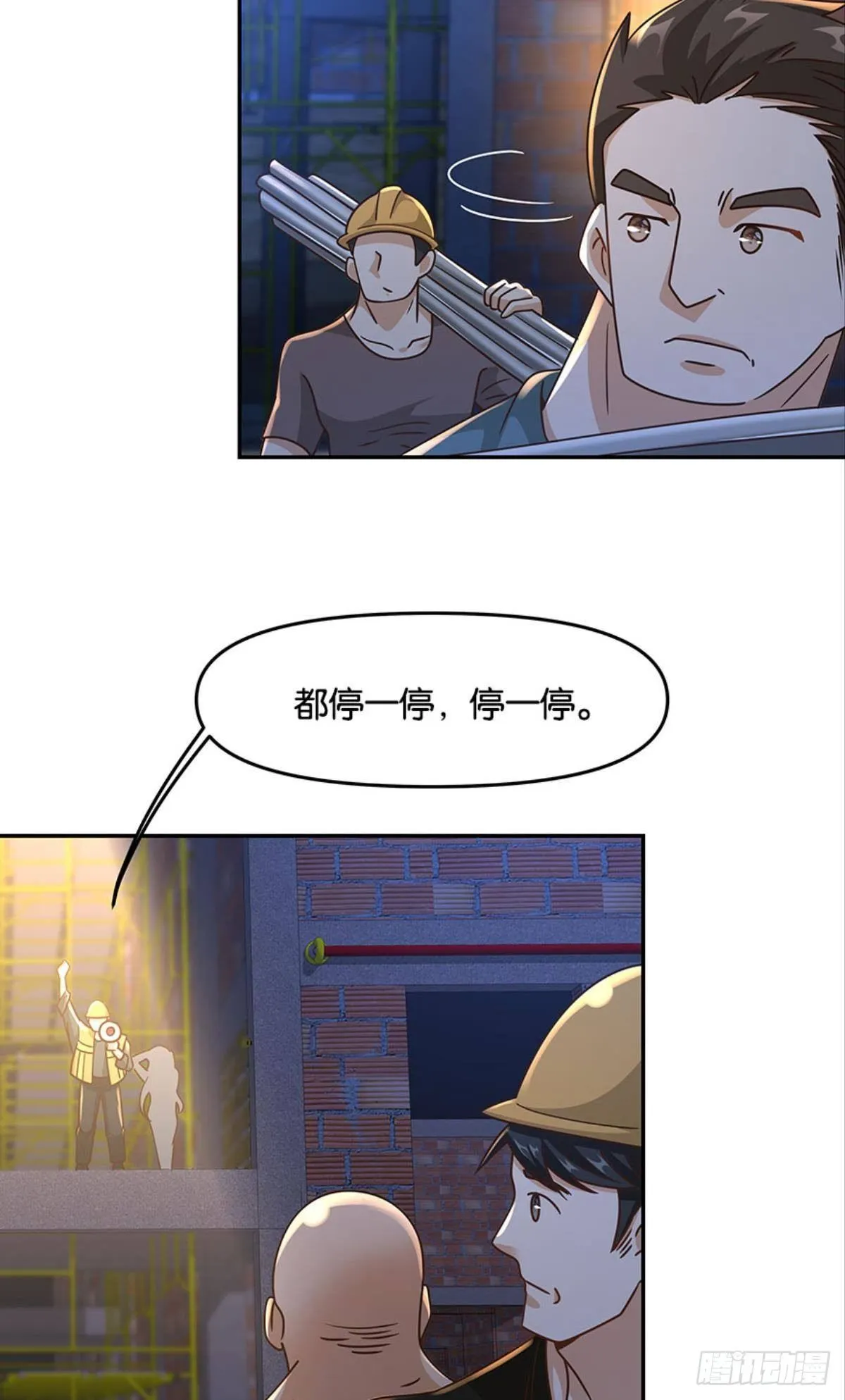 你好，穿管局 第15页