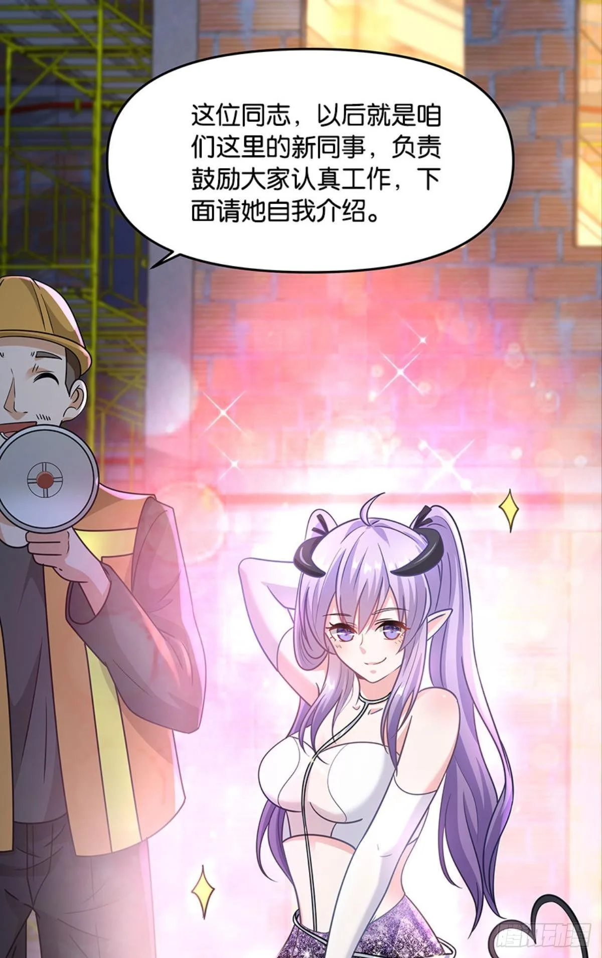 你好，穿管局 第17页