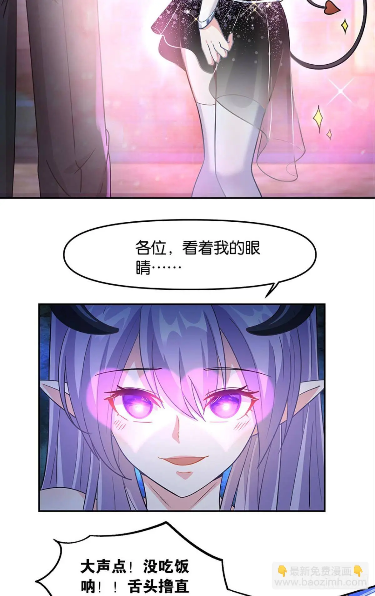 你好，穿管局 第18页