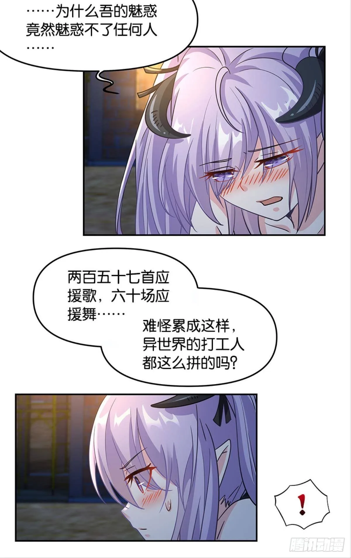 你好，穿管局 第24页