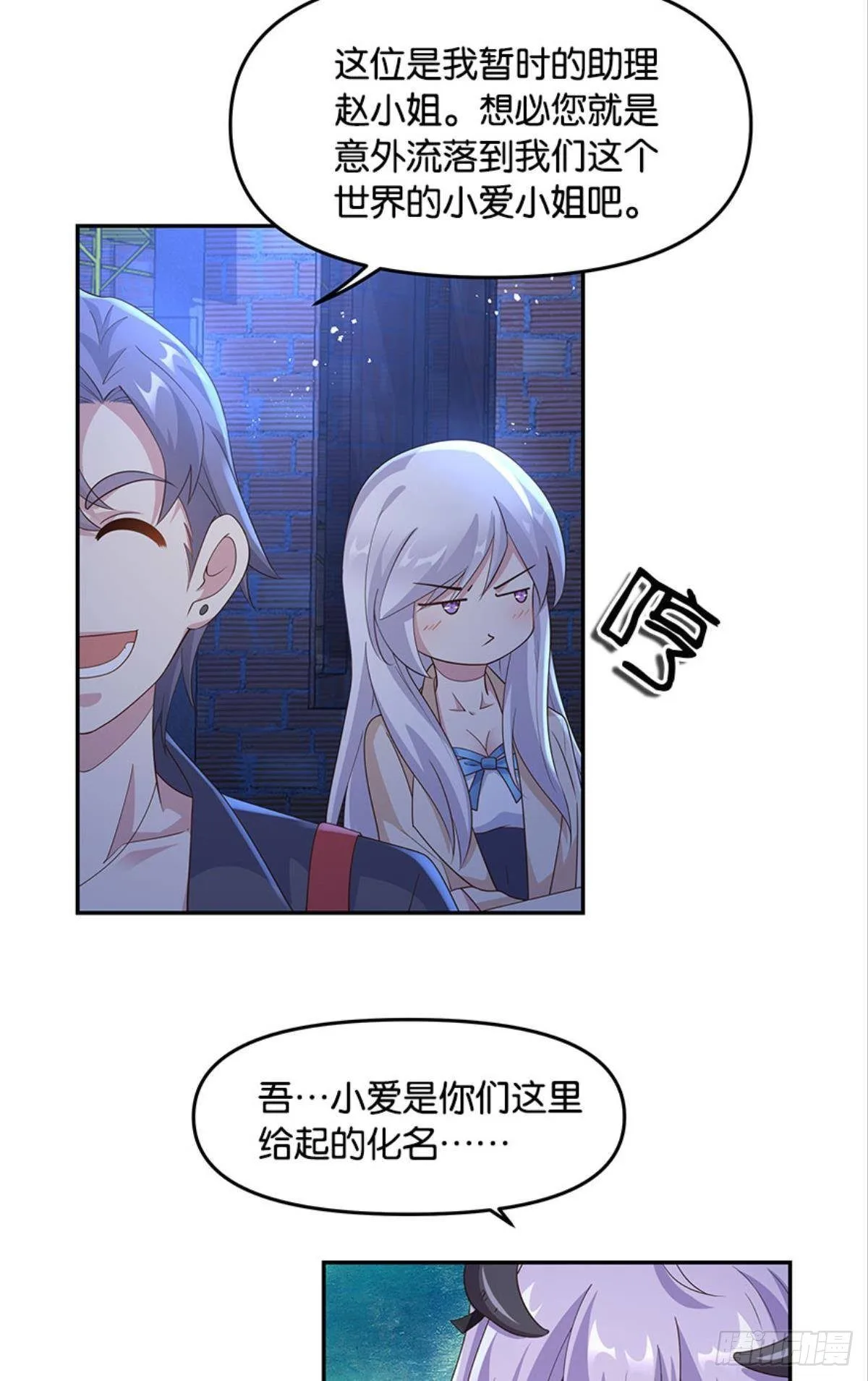 你好，穿管局 第31页