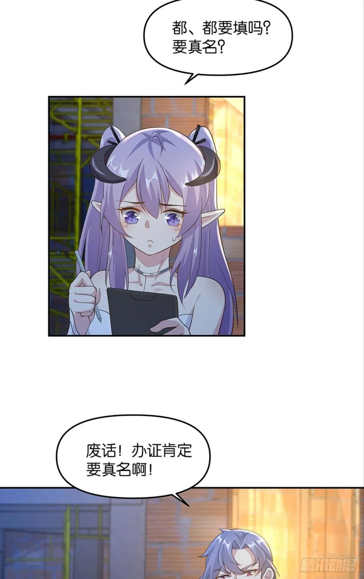你好，穿管局 第35页