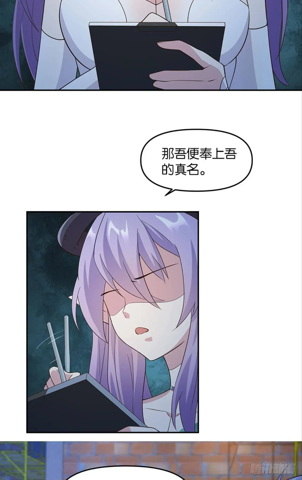 你好，穿管局 第38页