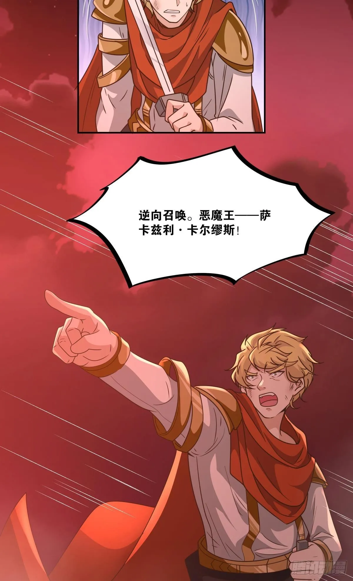 我不回去！ 第4页