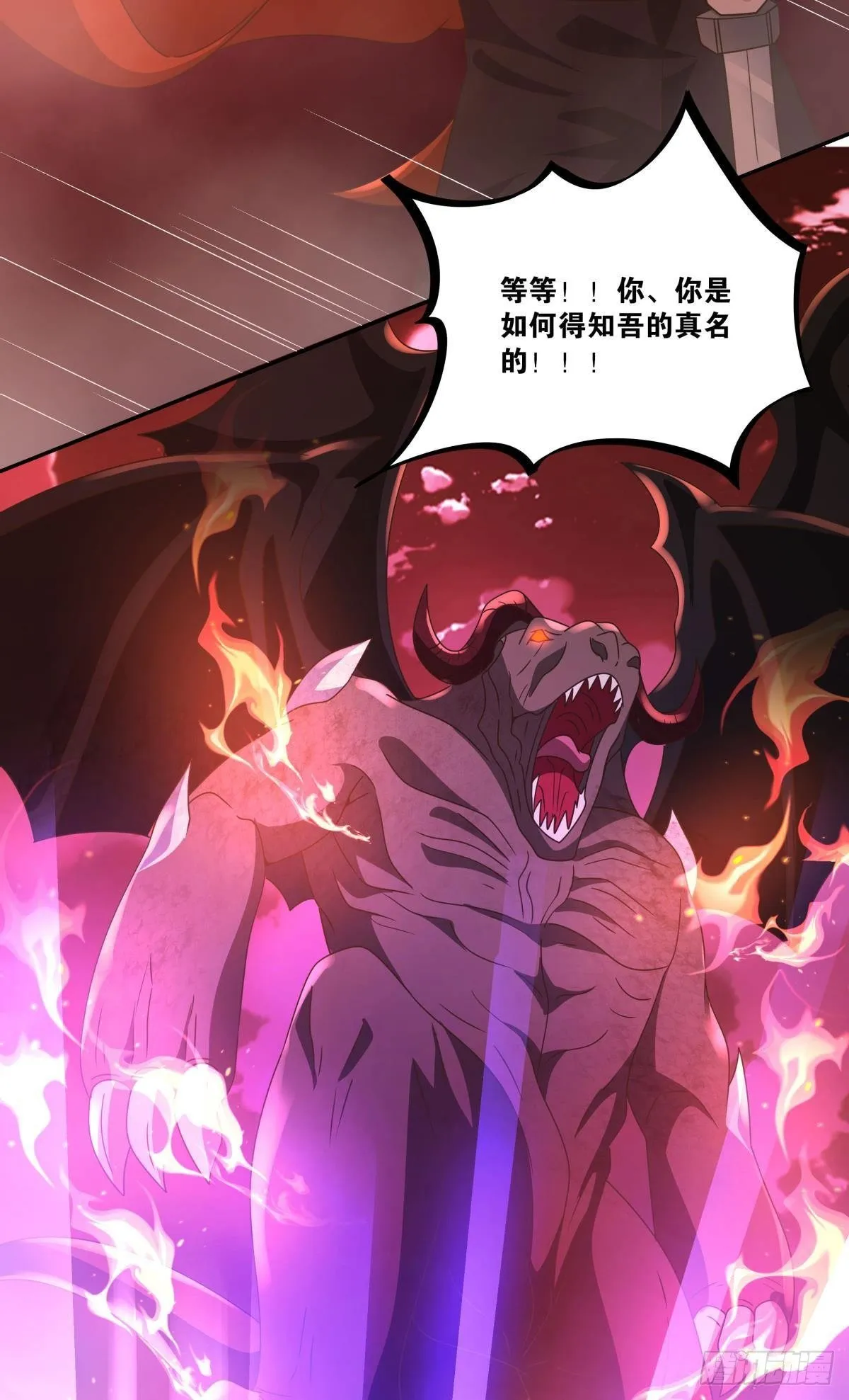 我不回去！ 第5页
