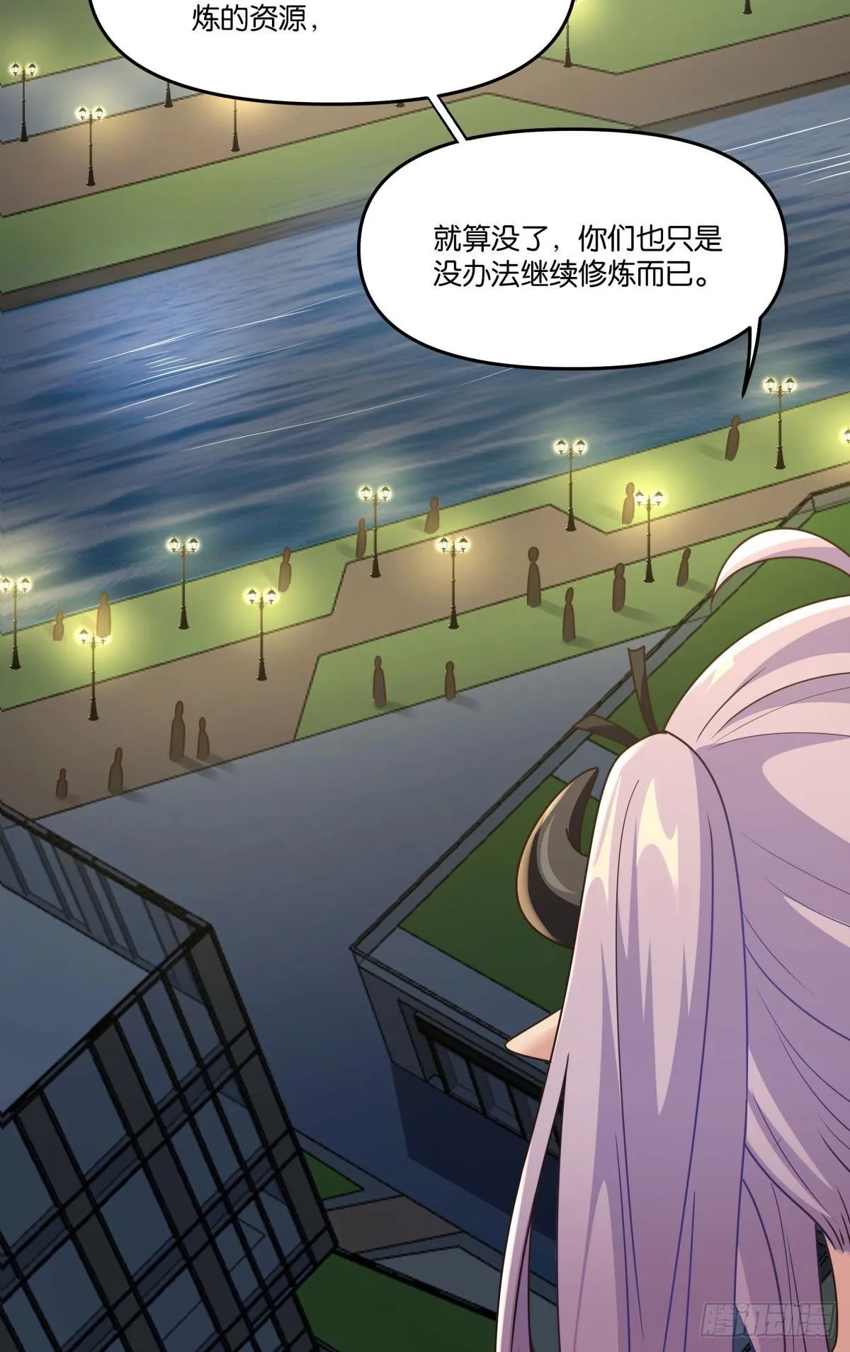 我不回去！ 第16页