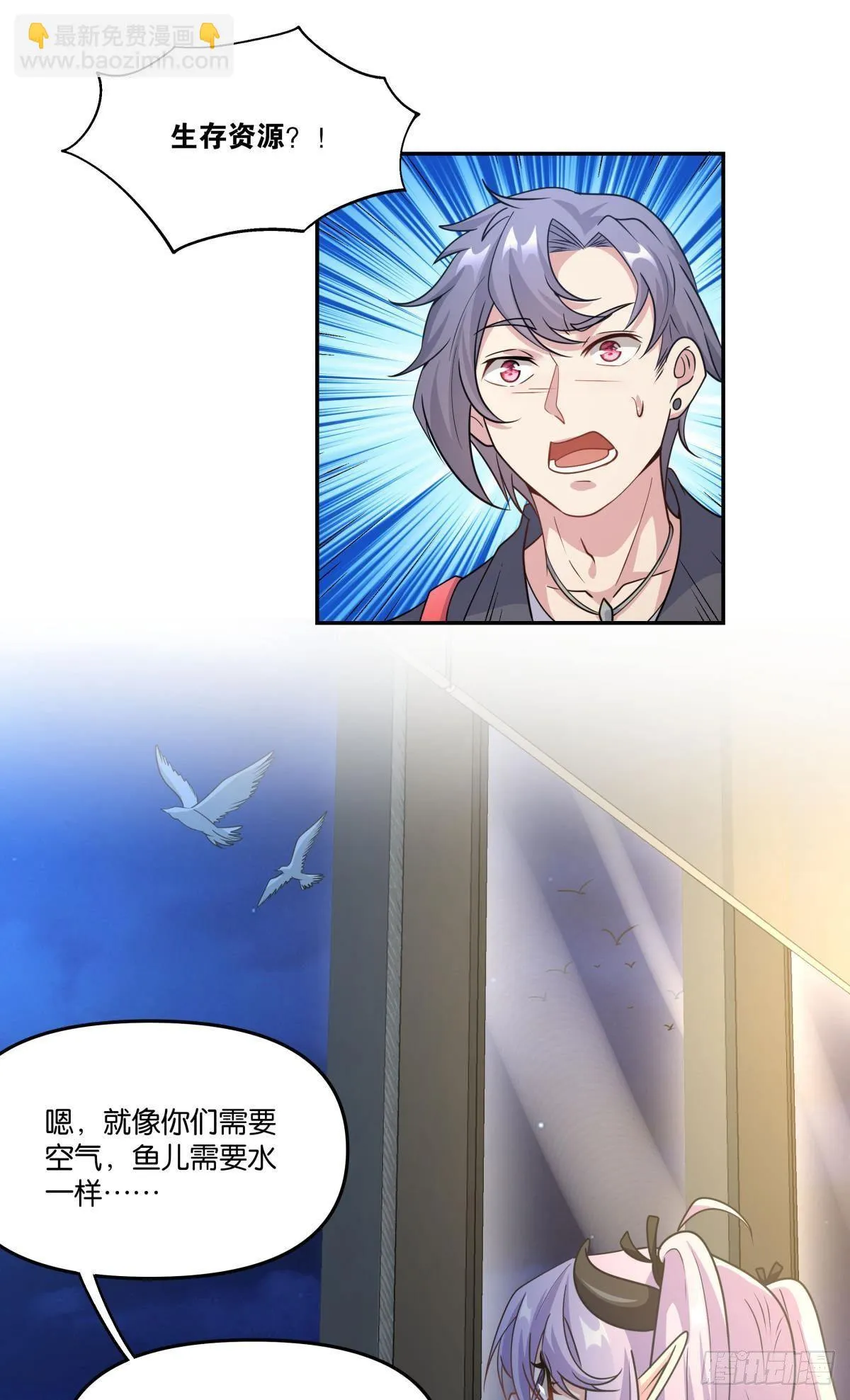 我不回去！ 第18页