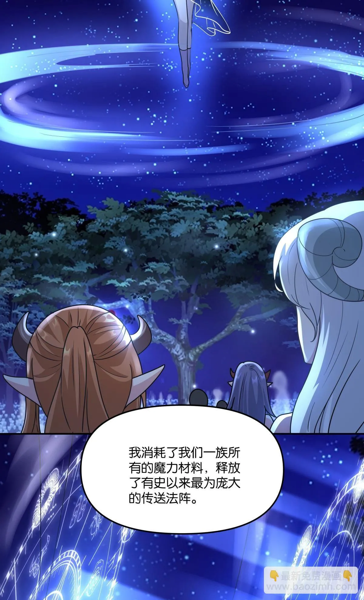 我不回去！ 第21页