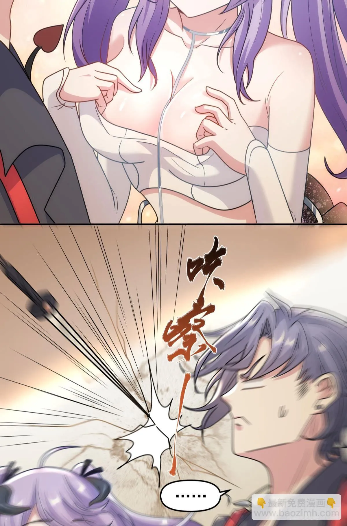 我不回去！ 第28页