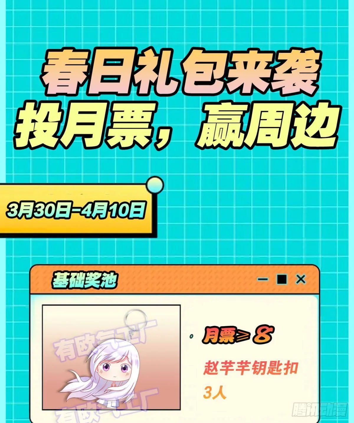 我不回去！ 第43页