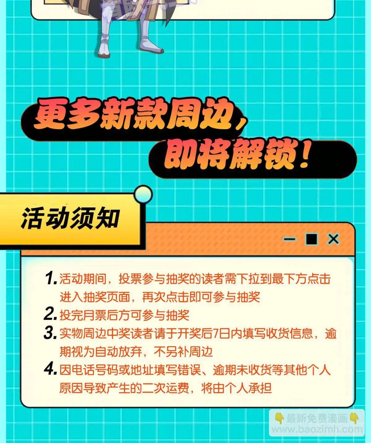 我不回去！ 第45页