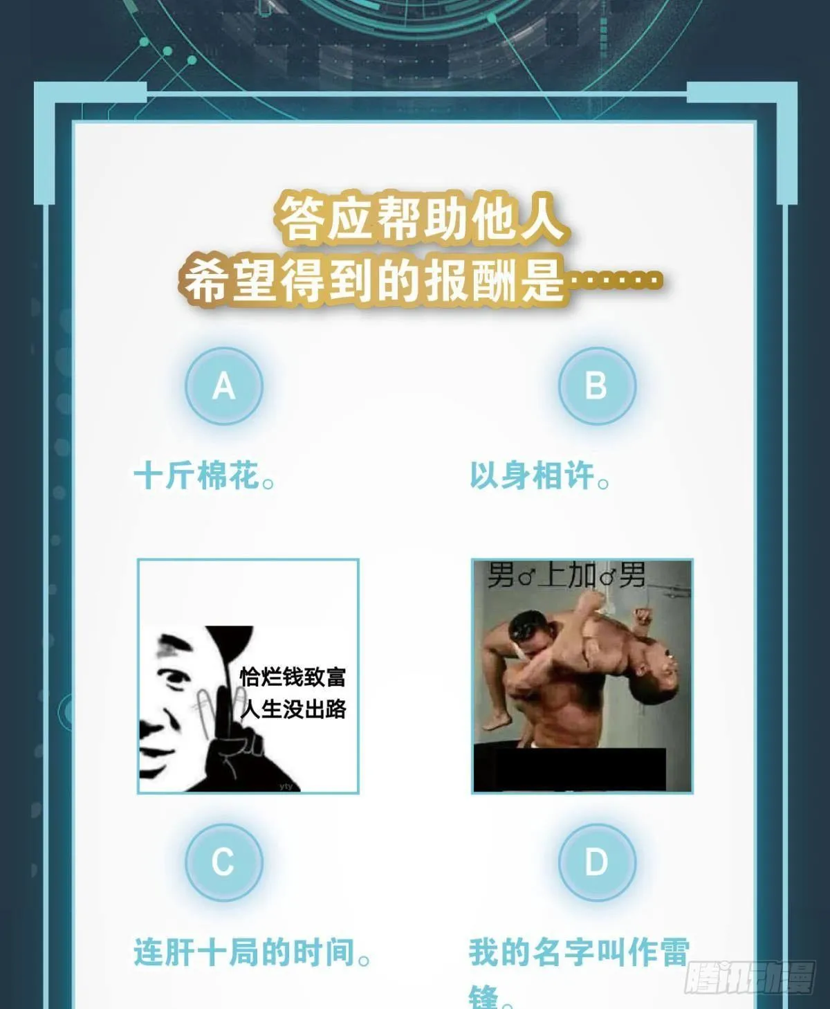 我不回去！ 第46页