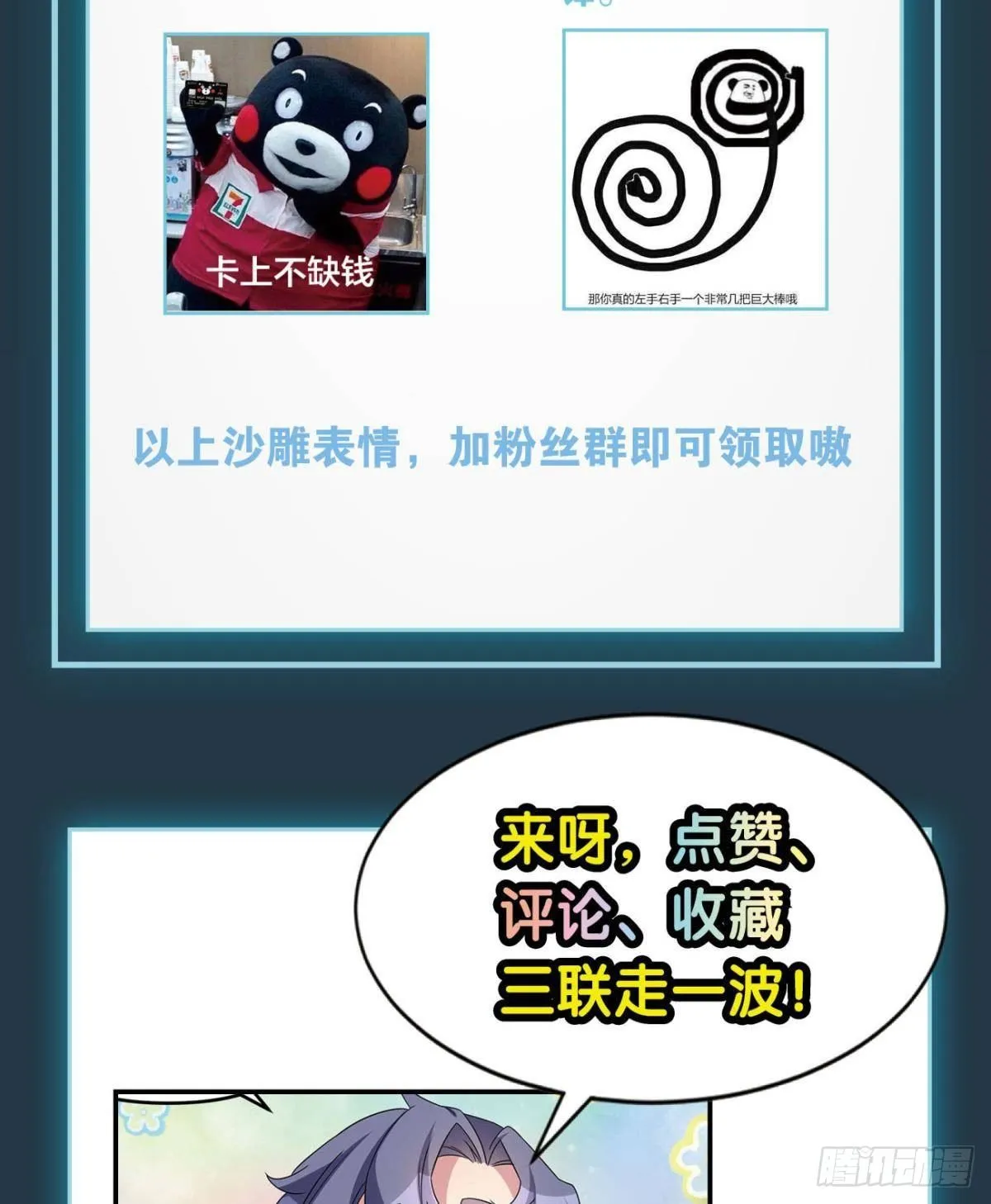 我不回去！ 第47页