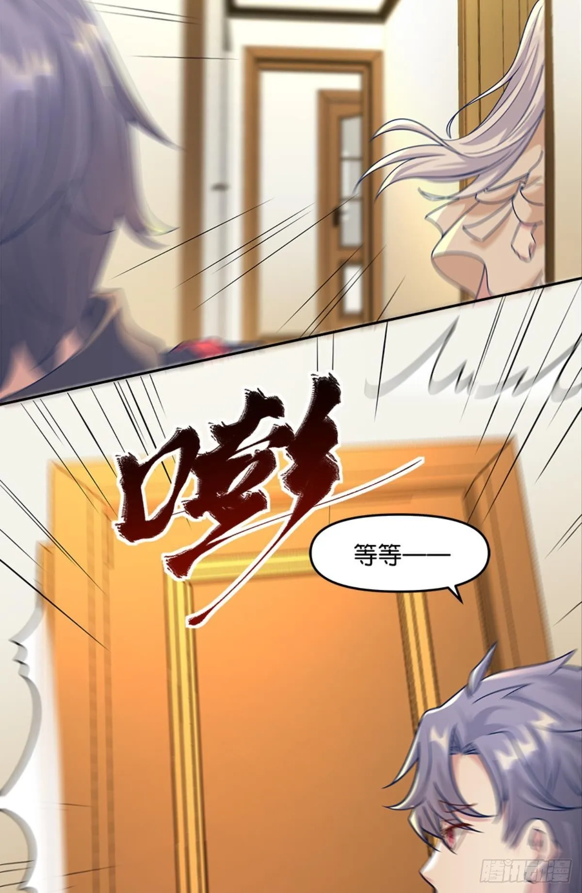 入侵！希洛世界！ 第7页