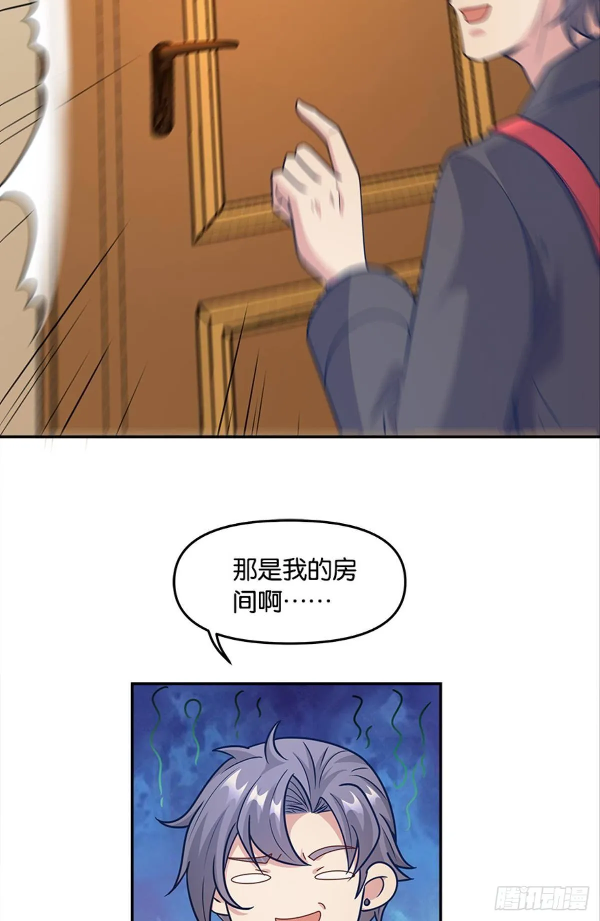 入侵！希洛世界！ 第8页