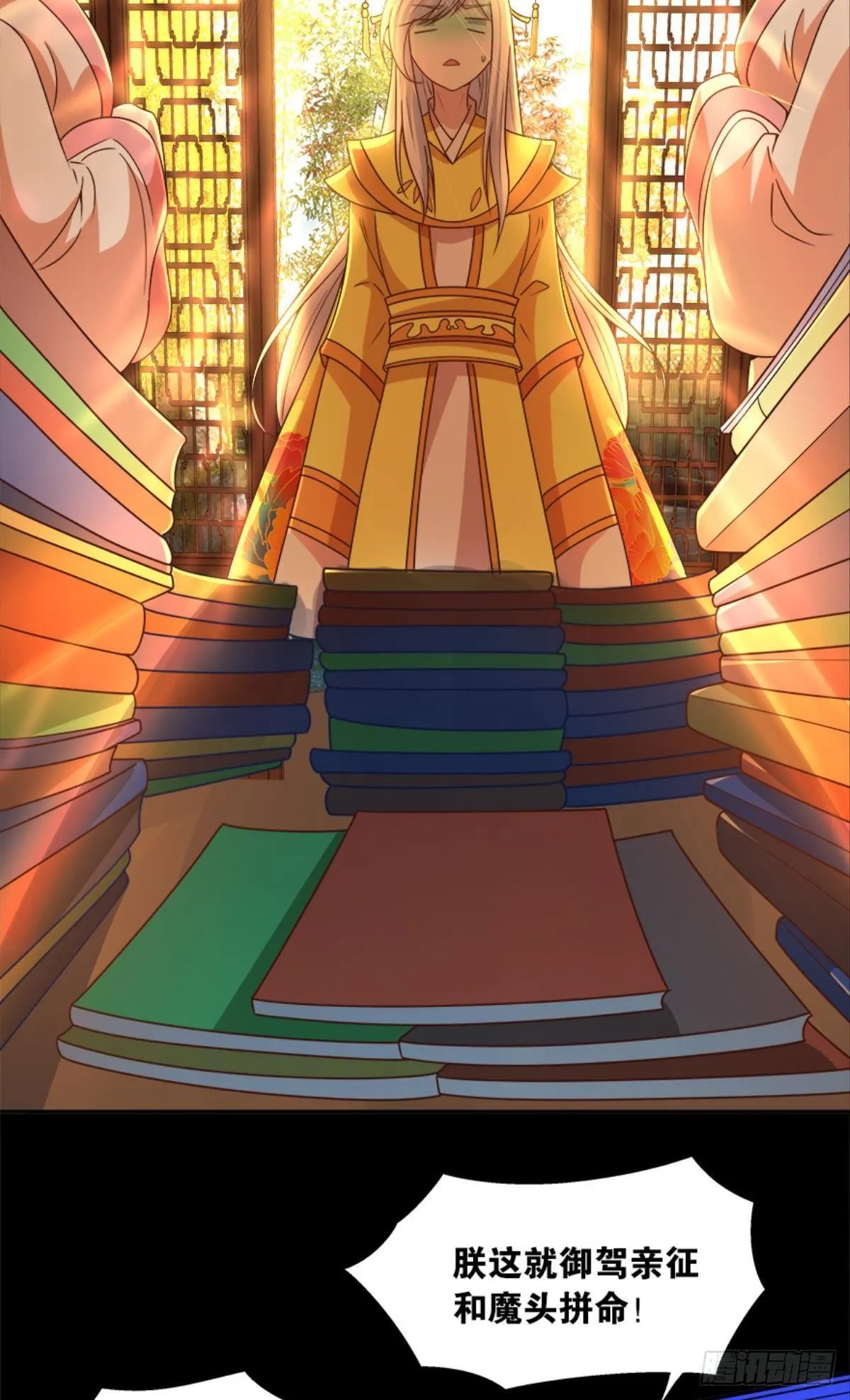 入侵！希洛世界！ 第11页