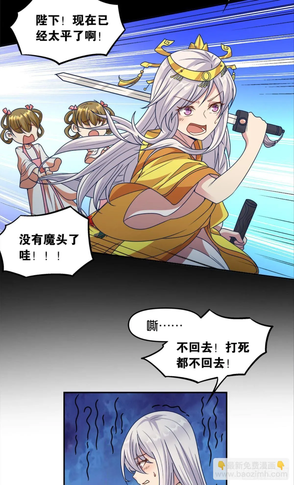 入侵！希洛世界！ 第12页