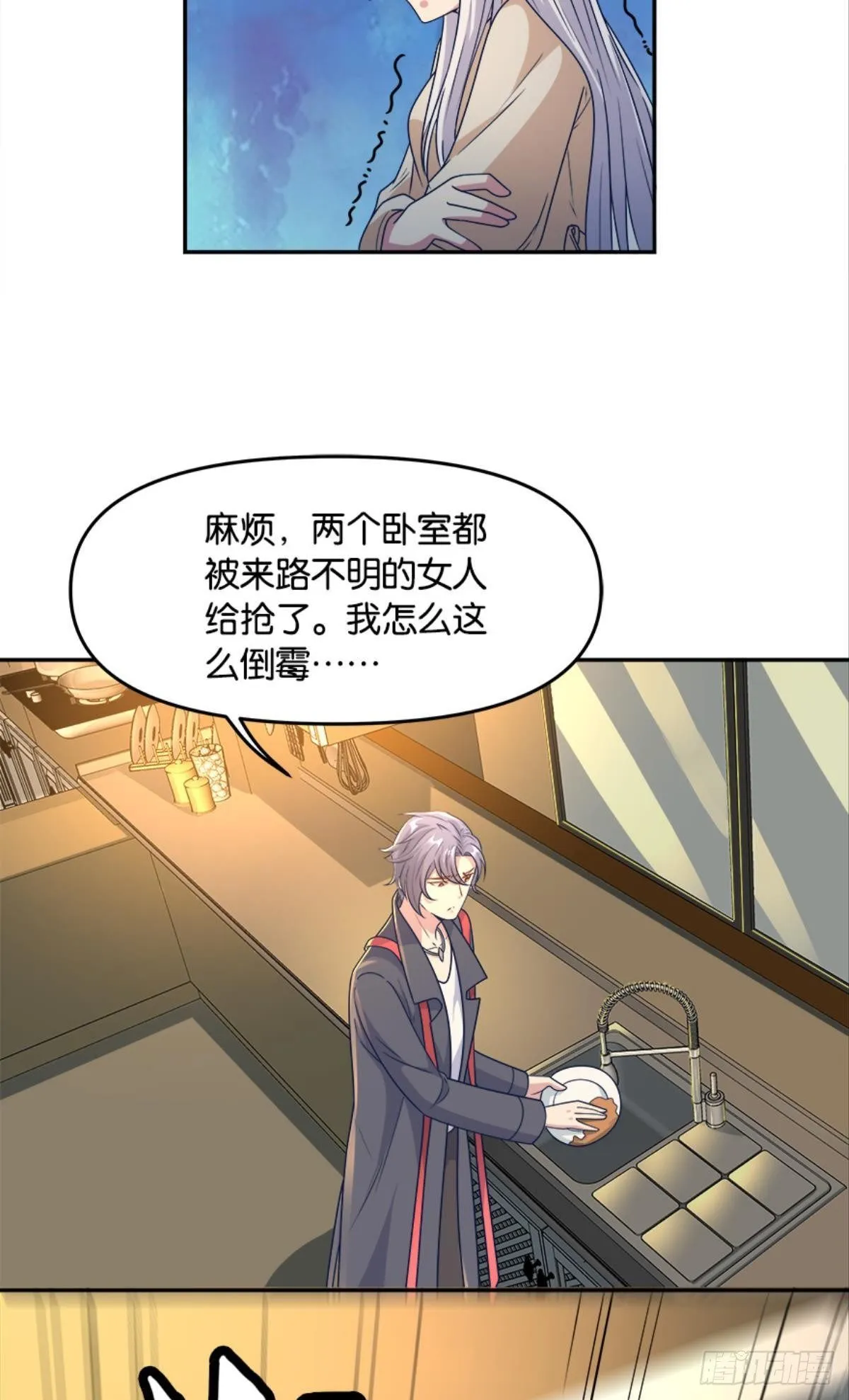 入侵！希洛世界！ 第13页