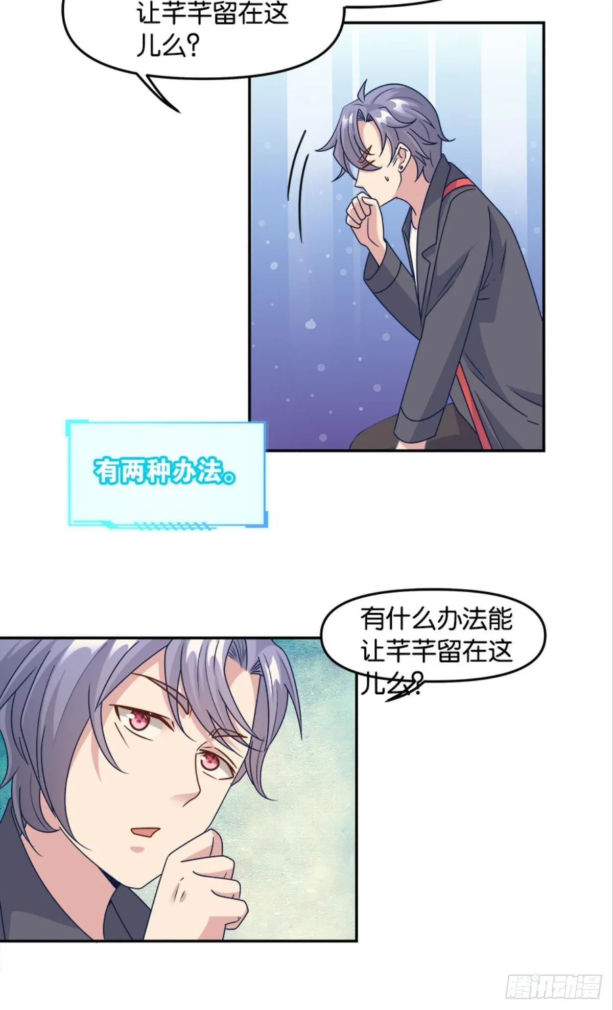 入侵！希洛世界！ 第16页