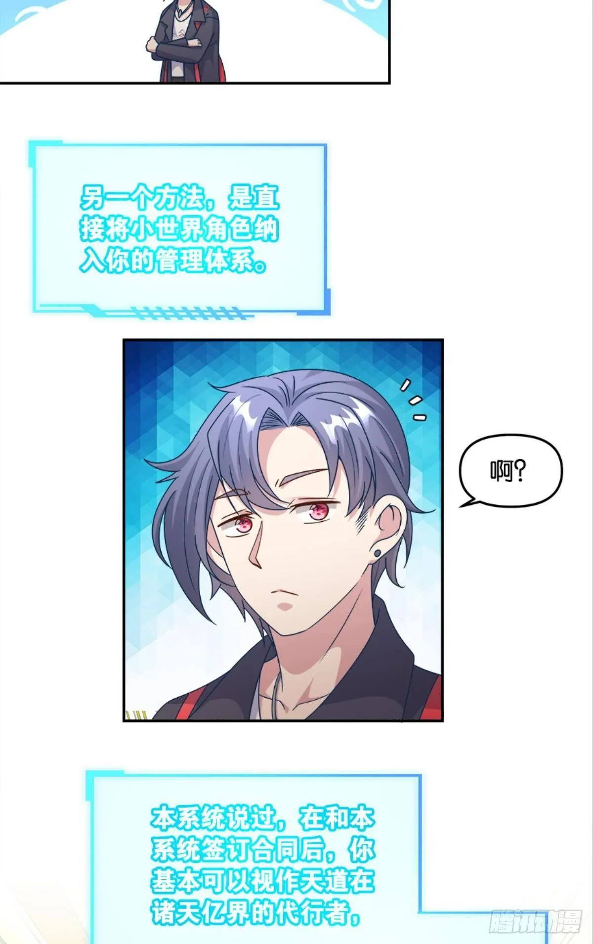 入侵！希洛世界！ 第19页