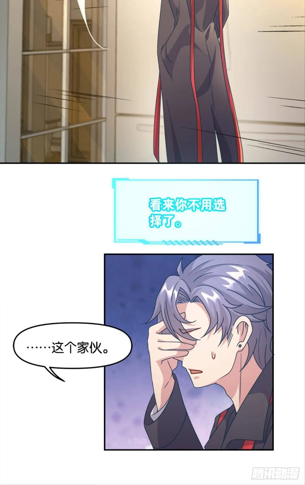 入侵！希洛世界！ 第25页