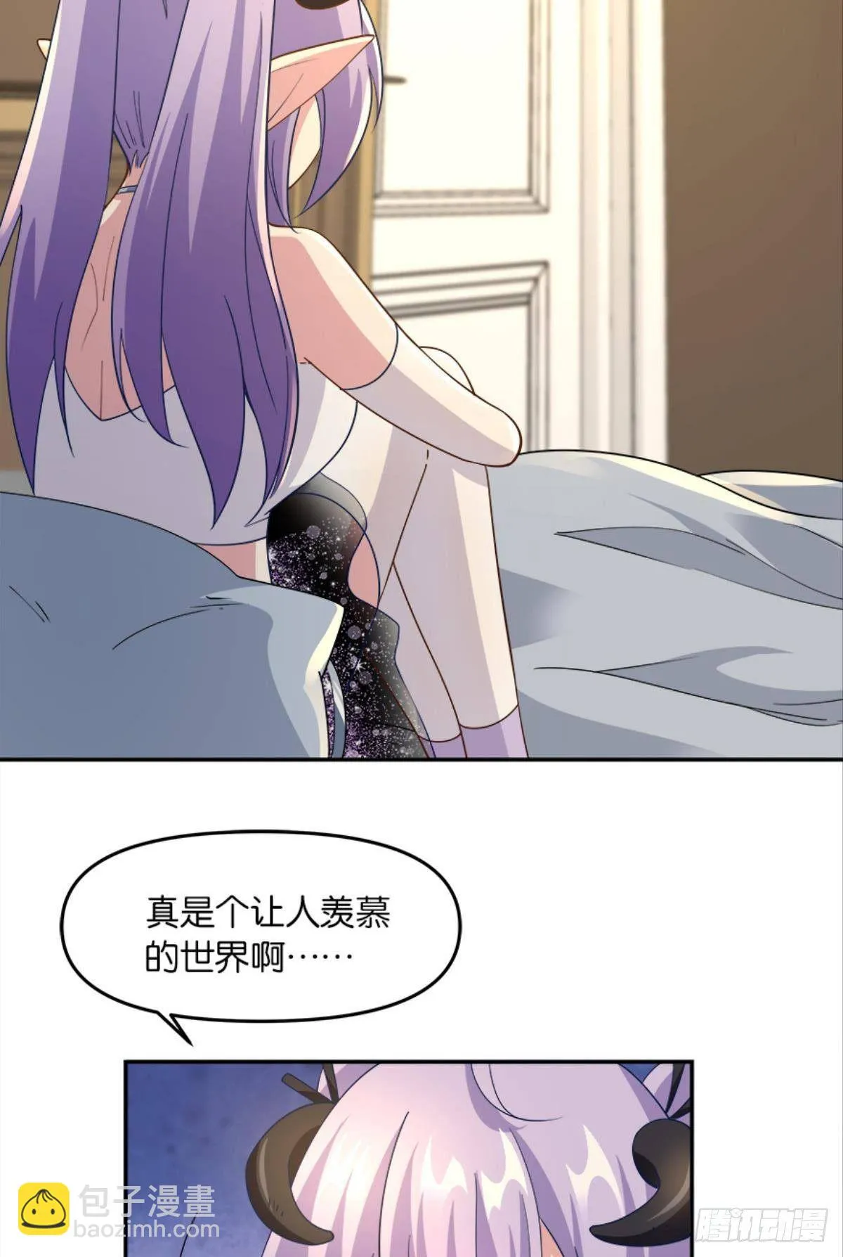 入侵！希洛世界！ 第28页