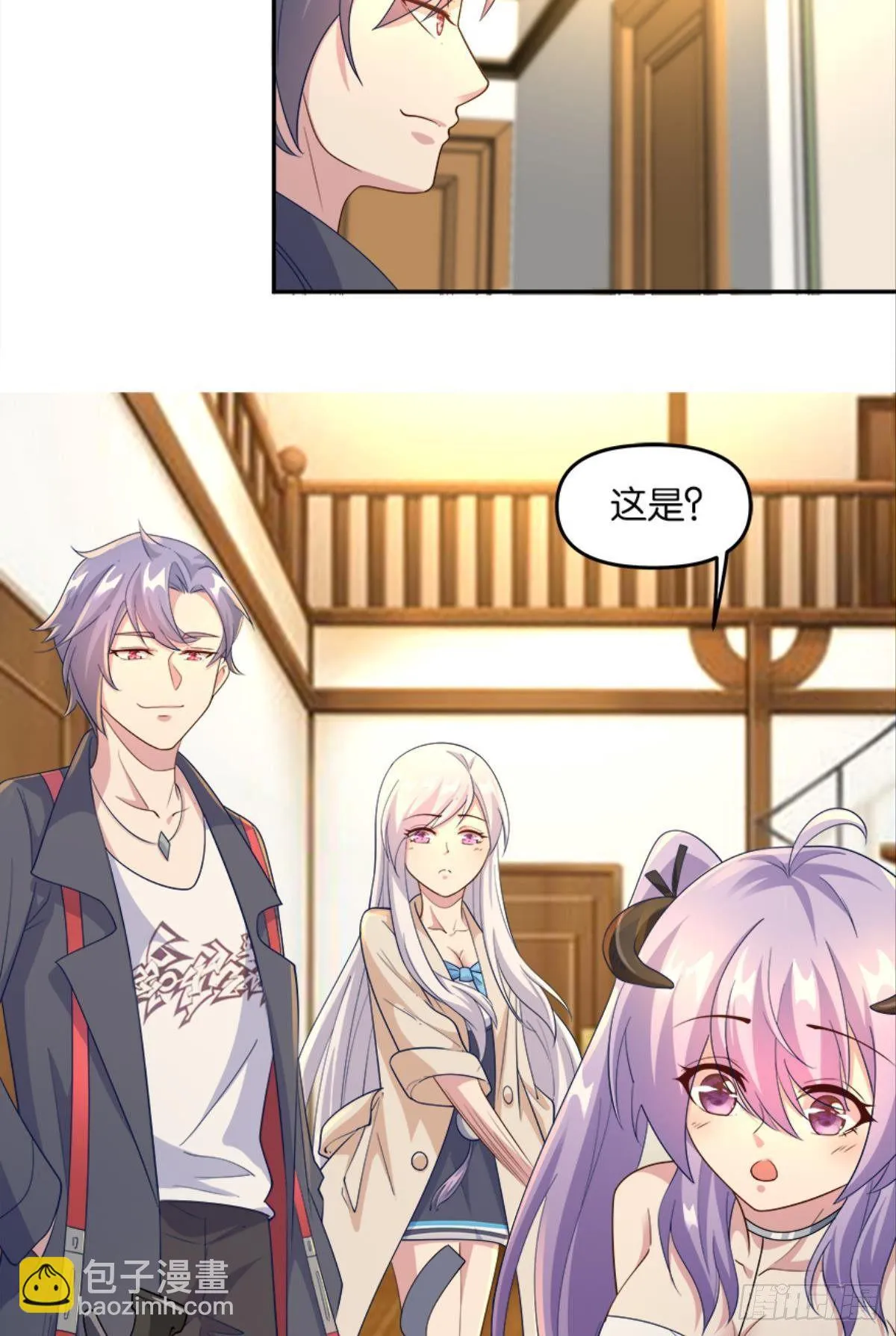 入侵！希洛世界！ 第33页