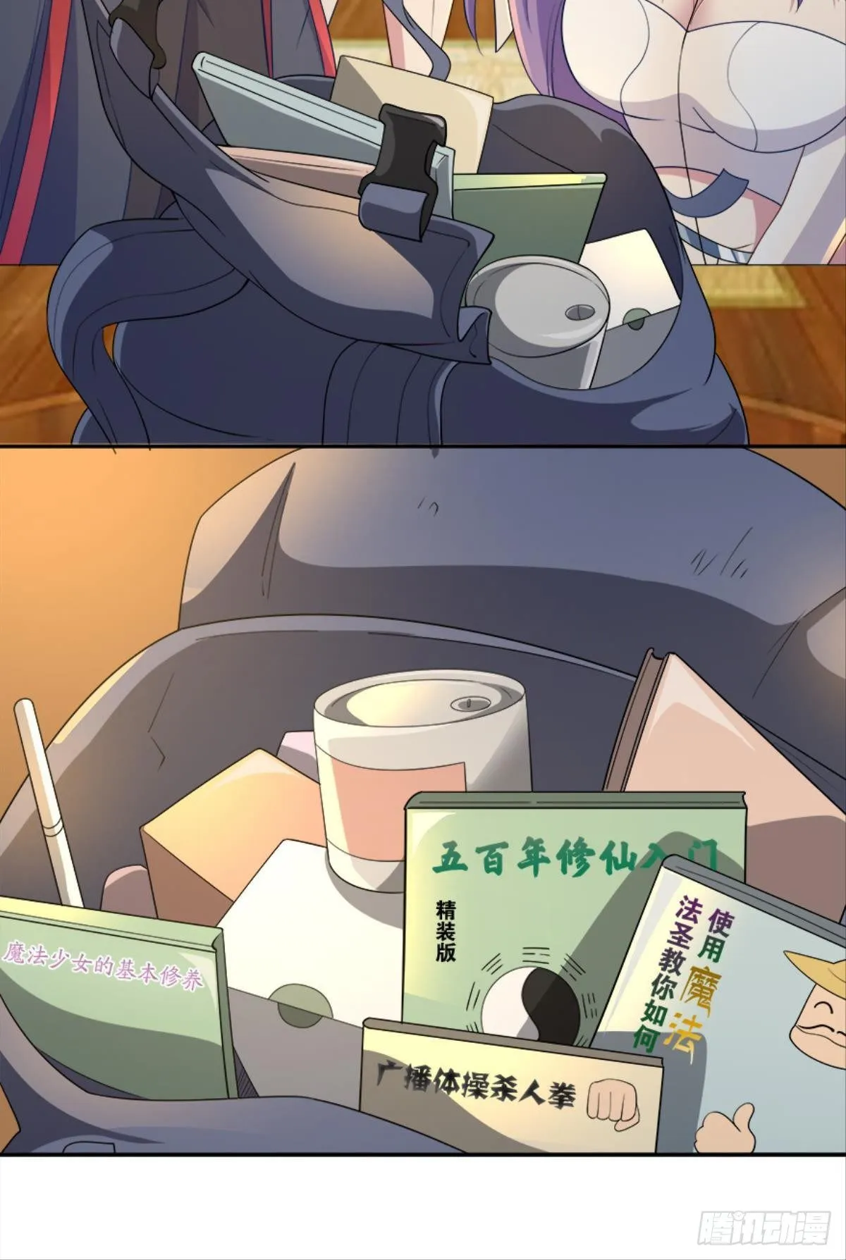 入侵！希洛世界！ 第34页