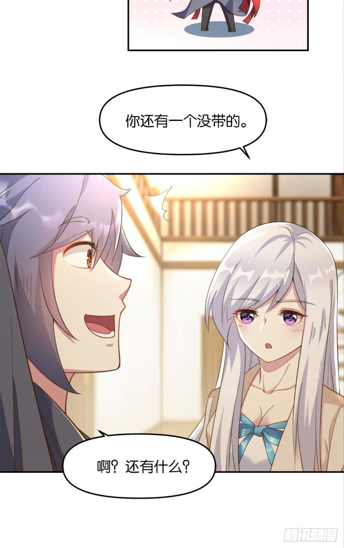 入侵！希洛世界！ 第37页