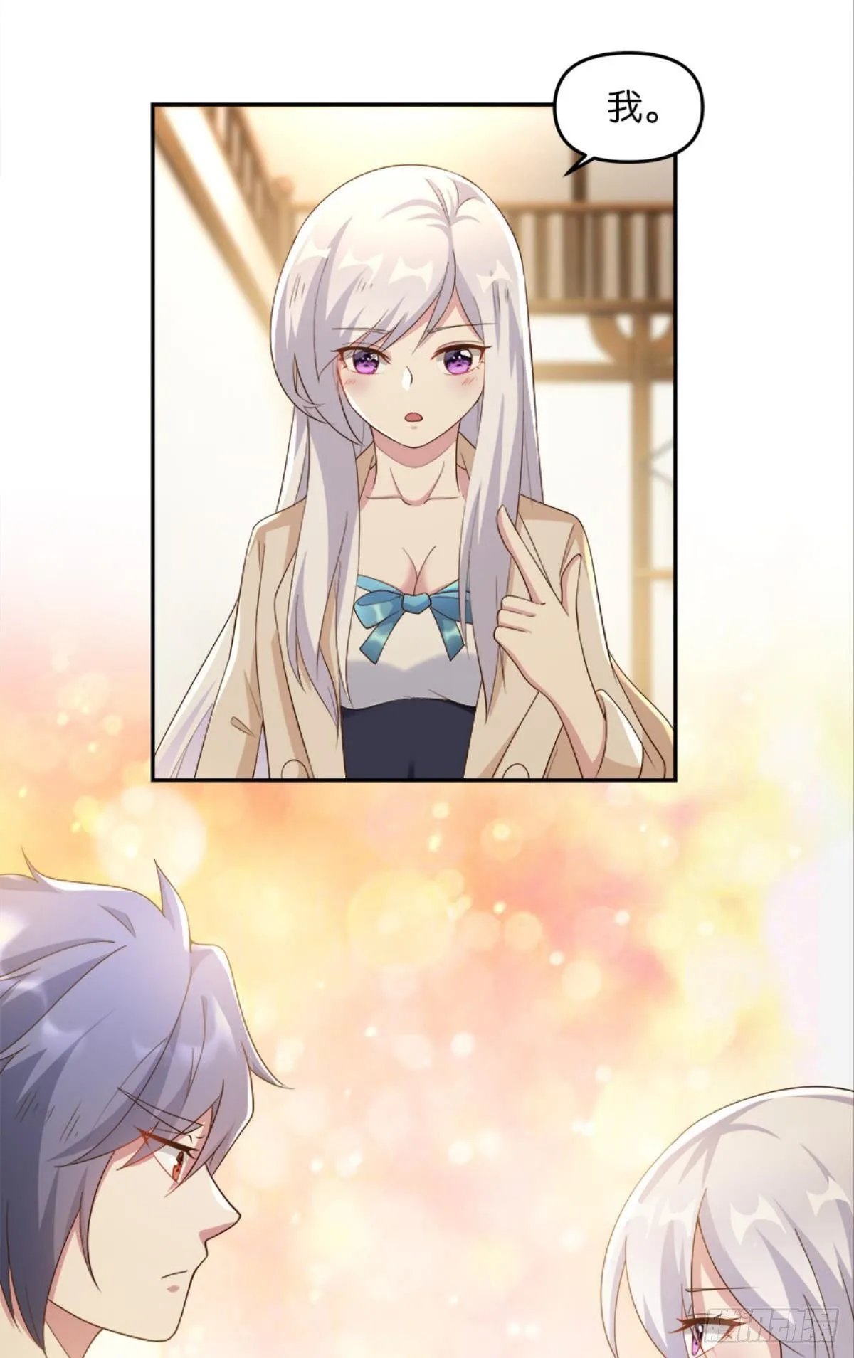 入侵！希洛世界！ 第38页