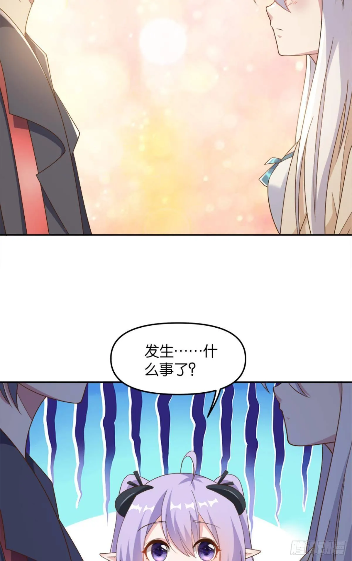 入侵！希洛世界！ 第39页