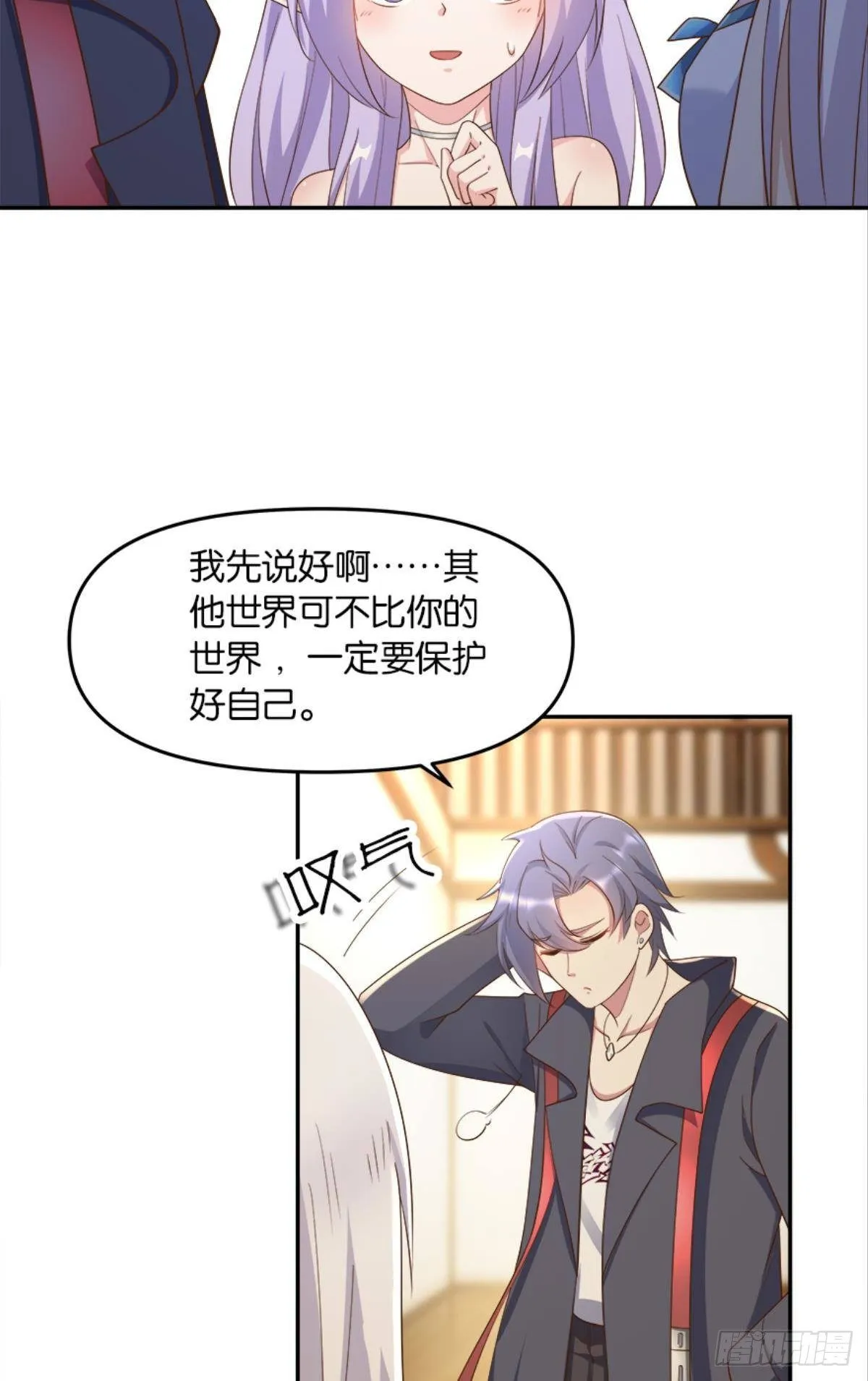 入侵！希洛世界！ 第40页