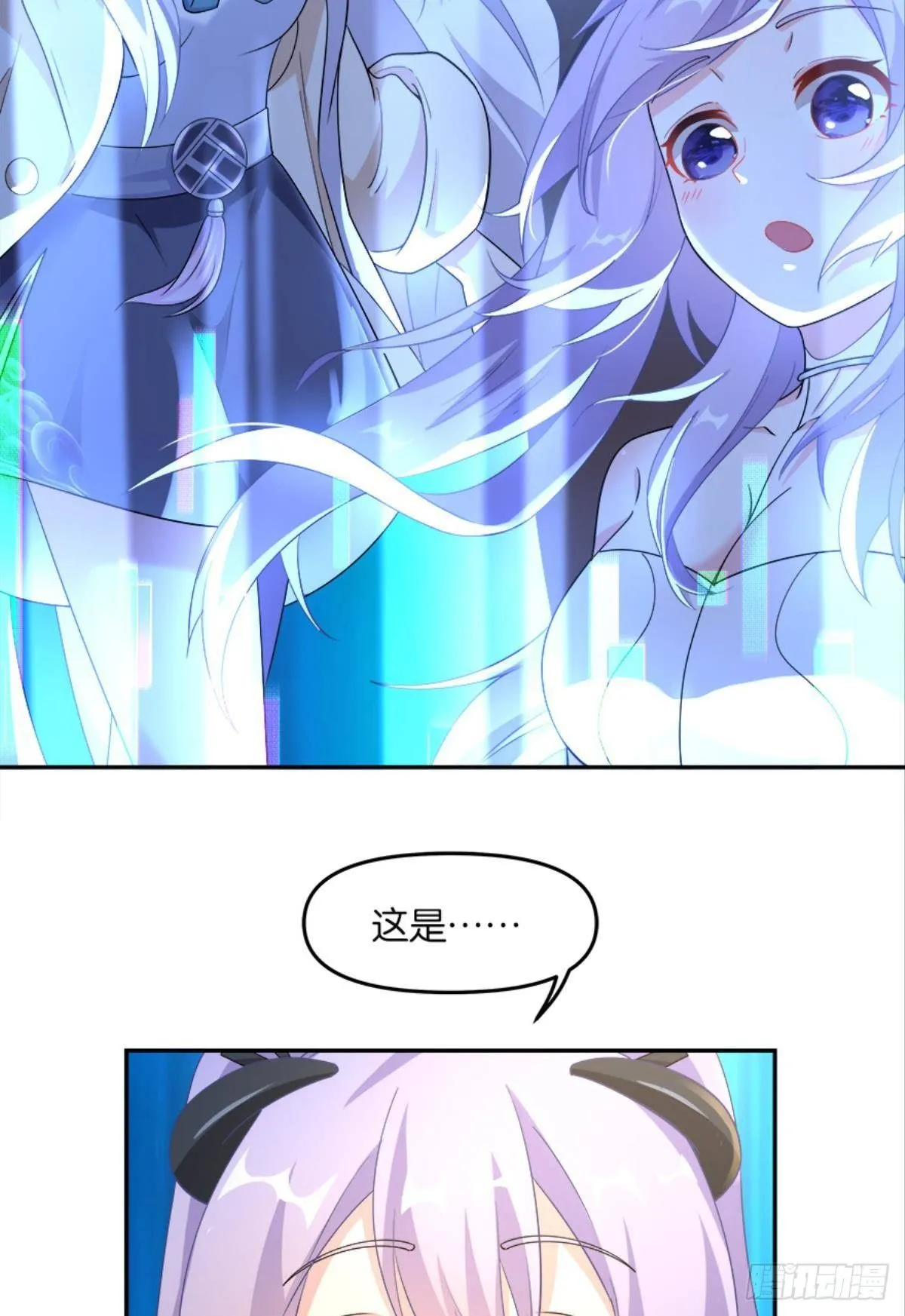 入侵！希洛世界！ 第44页