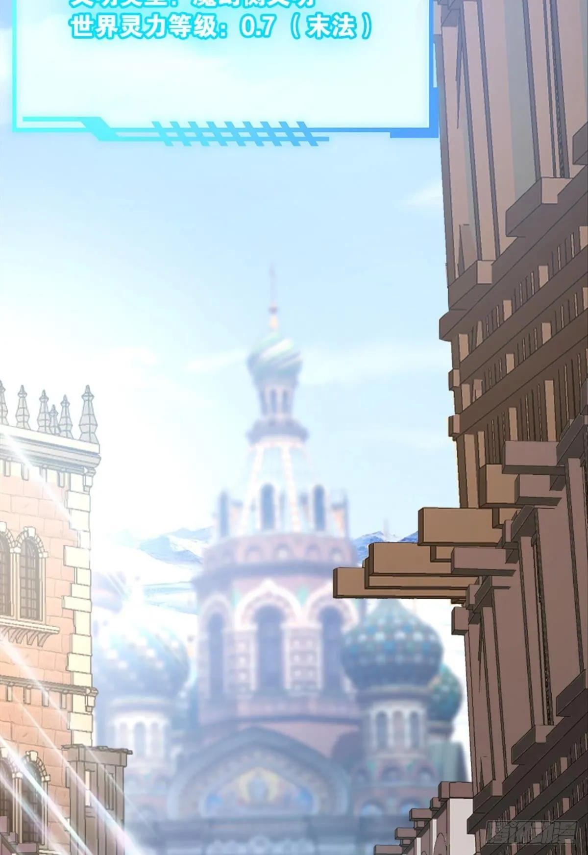入侵！希洛世界！ 第46页