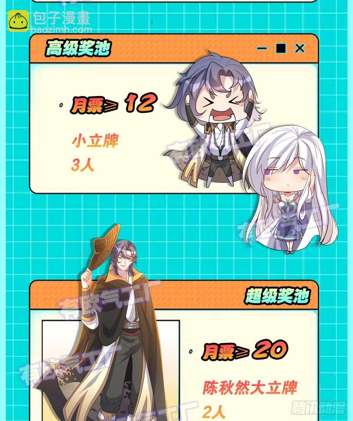 入侵！希洛世界！ 第49页