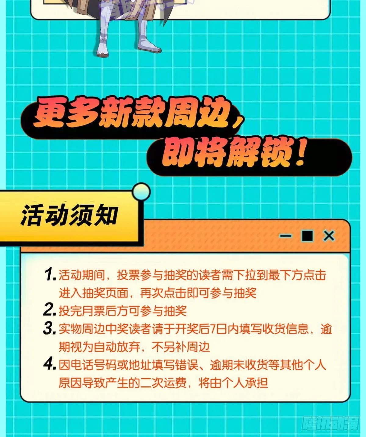 入侵！希洛世界！ 第50页