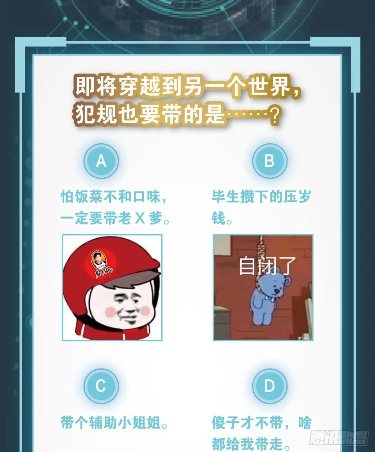 入侵！希洛世界！ 第51页