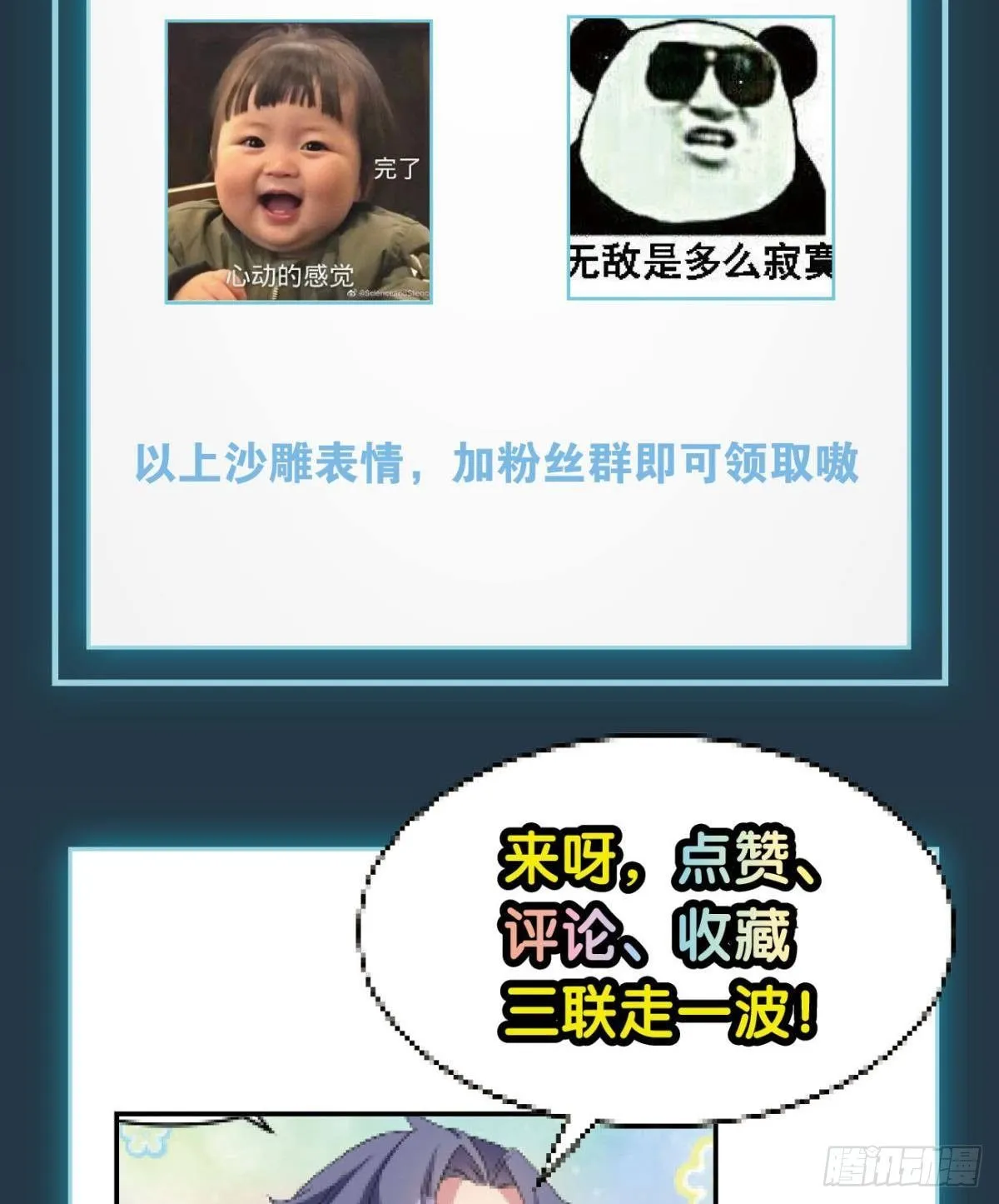 入侵！希洛世界！ 第52页