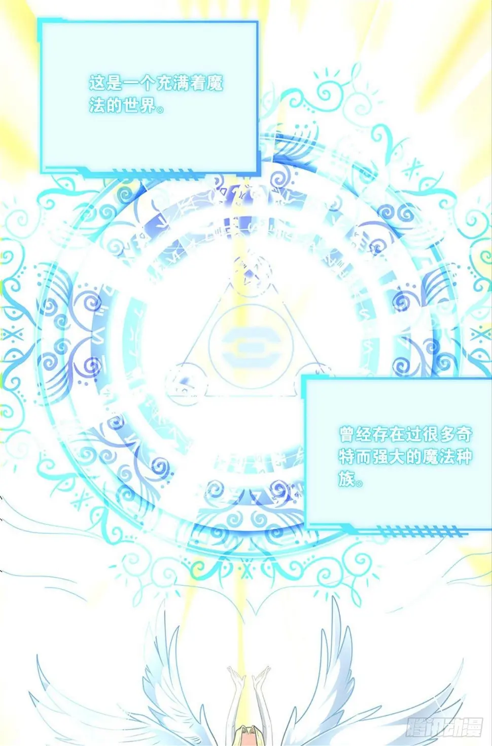 掉进了魅魔窝 第2页