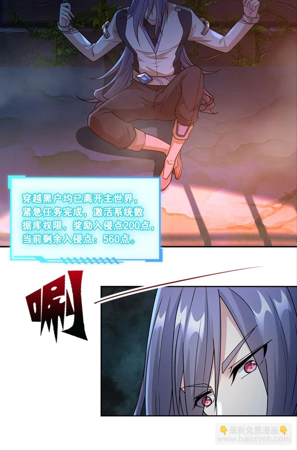 掉进了魅魔窝 第15页