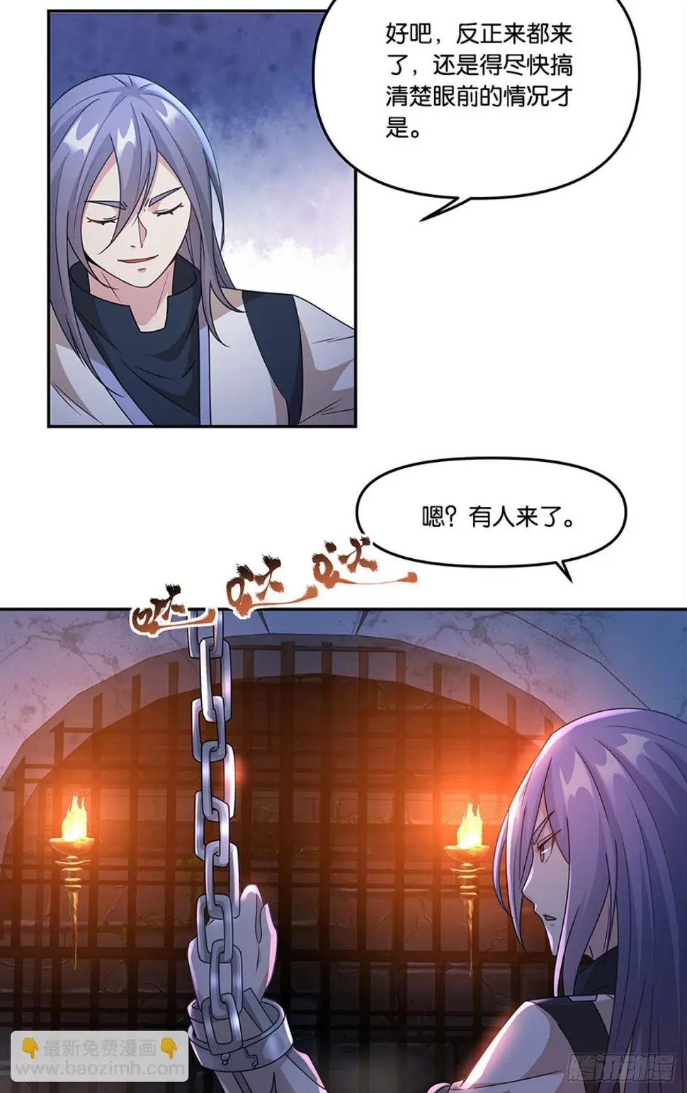 掉进了魅魔窝 第21页